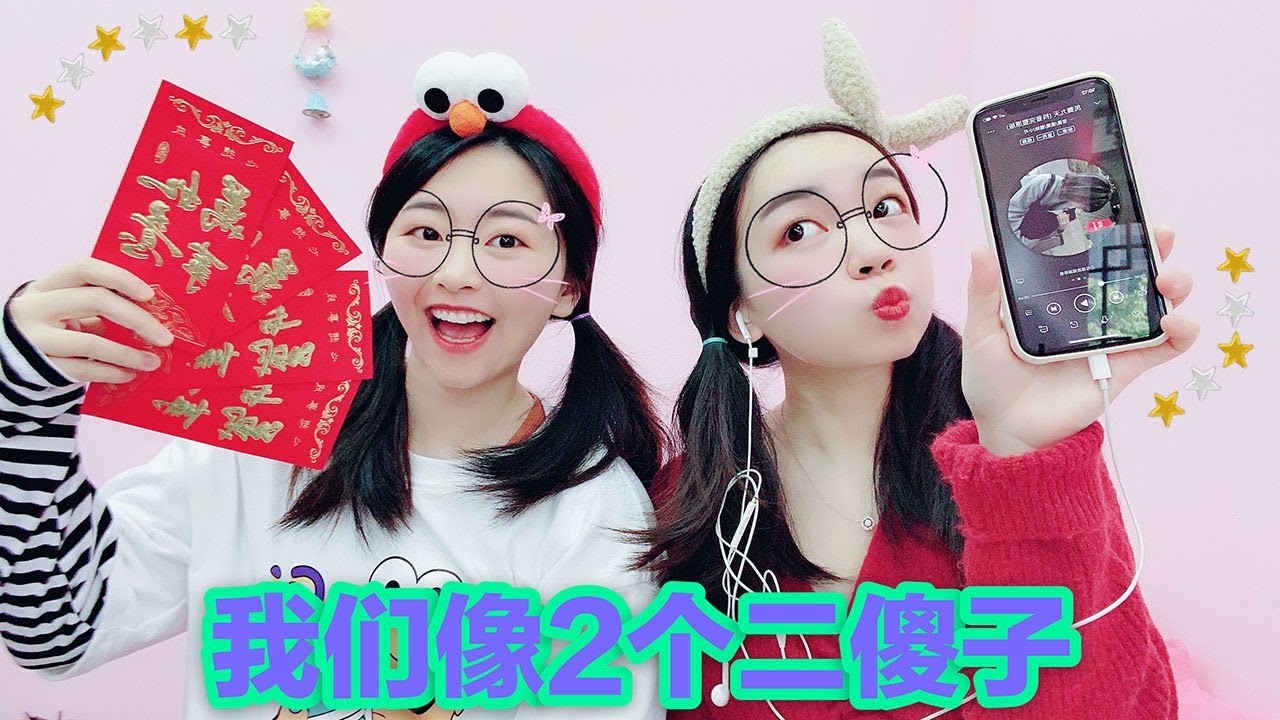 花熊姐妹倒放大PK，各種自創詞語，差點把我笑出8塊腹肌【花甜HuaTian】