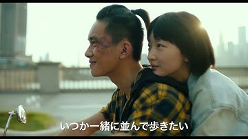 映画「少年の君」特報　いじめられる優等生の少女と、ケンカに明け暮れるストリートで生きる少年描く