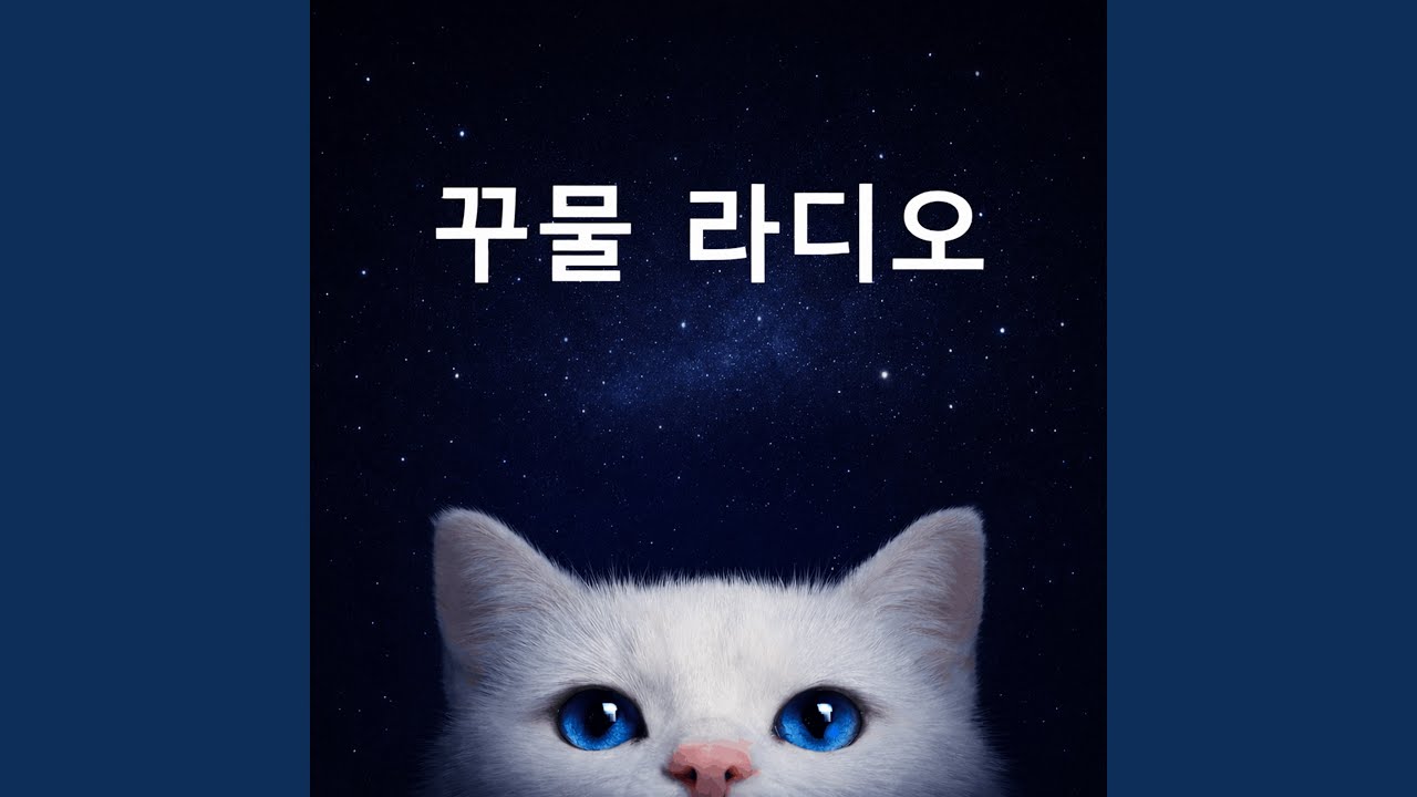 A Cheese Nyang-ee on Warm Bread (따뜻한 빵 위 치즈냥이)