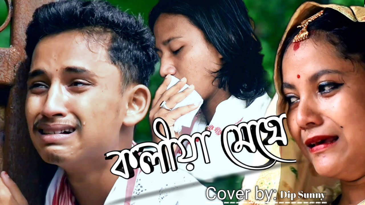 Koliya Meghecover by Dip Sunnynew video song 2020