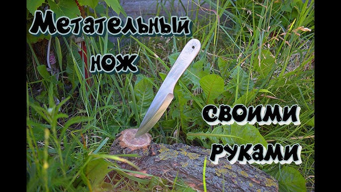 Чертежи метательных ножей — Скачать