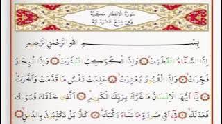 Surah Al Infitar - Saad Al Ghamdi surah infitar with Tajweed