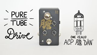 ACP Bravery č½ (DĒn) | ALL-TUBE Matsumin Valvecaster style Pedal Demo | 12AU7 Overdrive & Boost!