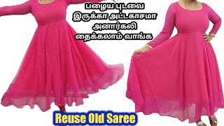 Saree to Full Cirlce Anarkali Reuse old Saree in Tamil Saree to Dress in Tamil Full Circle Anarkali