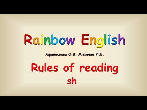 Чтение английского буквосочетания sh. Reading rules. Reading sh. Видео словарь.