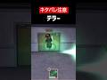 【DOORS】【ネタバレ注意】テラーをざっくり解説【ROBLOX】【ホラゲ】 #Shorts
