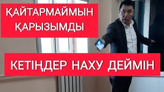 КӨТІҢ ШЫДАМАСА НЕГЕ БАСТАДЫҢ ДЕПУТАТ? Смайлов Нурлан Шолаккорган 2024 / Жанбол Рахматулла