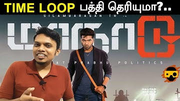 Time Loop Explained in Tamil | Maanaadu Movie | Simbu | VK Prototype | Venkatesh Karthi