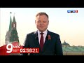 Начало праздничного канала &quot;День Победы&quot;. (Россия-1 HD, 09.05.23)