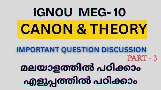 MEG -10| CANON | മലയാളത്തിൽ |Important questions. Ignou university.