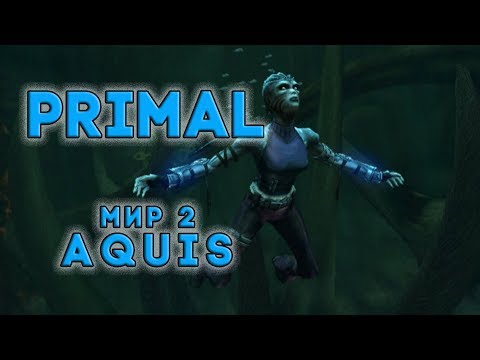 Primal PS2. Полное прохождение. Мир Aquis.