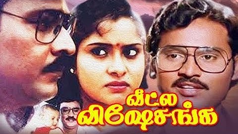 Veetla Visheshanga | Bhagyaraj,Pragathi | Tamil Comedy HD Movie