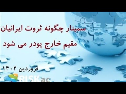 تصویری: چرا بانک محو می شود؟