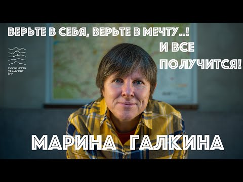 Марина Галкина о жизни и  творческих планах.