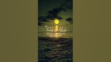 الله لطيف بعباده ♡ #المنشاوي #المنشاوي #عبدالباسط_عبدالصمد #قرءان  #تلاوات #quran #ترتيل