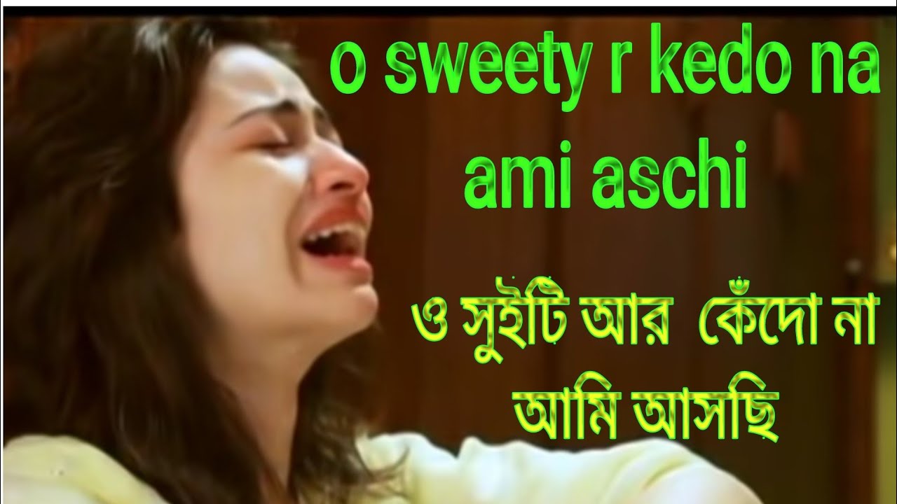 O sweety r kedona ami aschi  bengali sad song