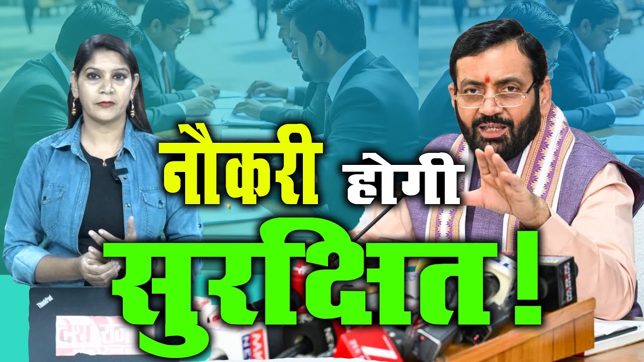 📢 CM Nayab Saini का मास्टरस्ट्रोक! 1.20 लाख कर्मचारियों की नौकरी अब होगी पक्की!
