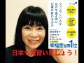 フィンランド人はなぜ午後４時に仕事が終わるのか　堀内都喜子