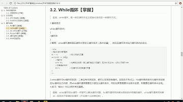 PHP零基础通关宝典 42循环结构 while循环