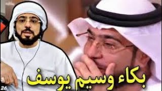 مرض الشيخ وسيم يوسف  وسيم يوسف واخبار وتفاصيل موسفه حول مرضه ارحمو عزيز قوم ذل