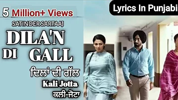 Dila'n Di Gall | Satinder Sartaj | Kali Jotta | Neeru Bajwa, Wamiqa Gabbi | Latest Punjabi Song