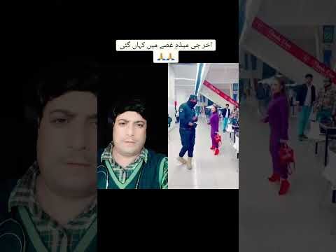 یہ میڈم گاڈ کو لے کے کہاں جا رہی ہے اس ویڈیو میں اپ کو  