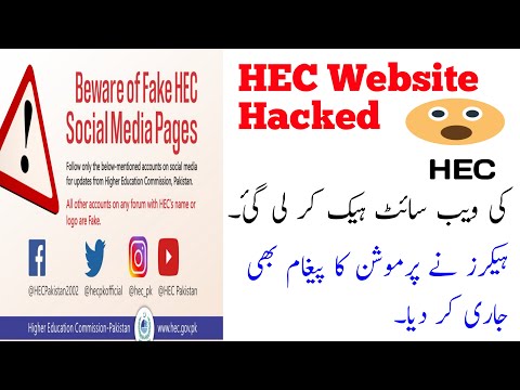 hec-website-hacked-by-pakistani-university-hackers-students-2020---hec-website-hacked-2020