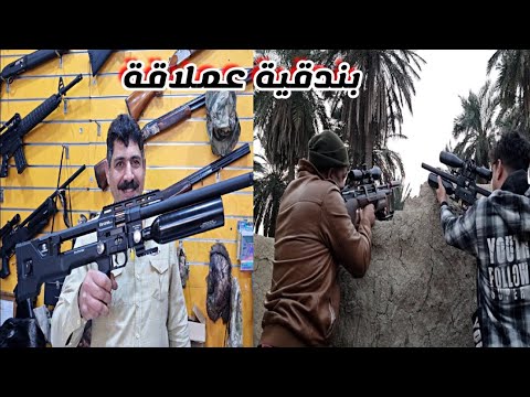 اسعار بنادق الصيد وقوتها تصفير الريكس ماكس ثرون 2 ودقتها بصيد الطيور