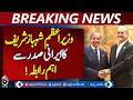 Shehbaz Sharif Iran Call | Pakistan Iran Relations | Eid Nowruz Message - Breaking News