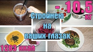 ОЧЕНЬ ВКУСНЫЙ ПП СУП ИЗ 5-ТИ ИНГРЕДИЕНТОВ / - 10 кг / Похудеть к лету / День 11 / I am a Woman ОЧЕНЬ ВКУСНЫЙ ПП СУП ИЗ 5-ТИ ИНГРЕДИЕНТОВ / - 10 кг / Похудеть к лету / День 11 / I am a Woman
