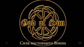 God of Sun