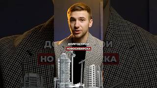Не попадись на эти 5 ЖК! Честный обзор новостроек