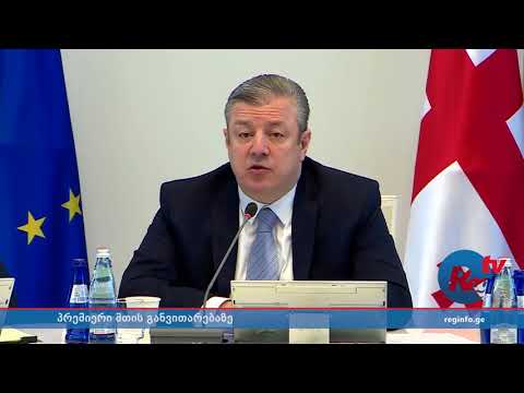 ჩვენი მიზანია, ბარიდან მთაში რაც შეიძლება მეტი ადამიანი ავიდეს და დასახლდეს – პრემიერი