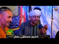 صيدلي المجاريح الشيخ مصطفى جمال Sheikh Mostafa Gamal 