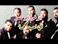 الاخوة ابو شعر اجمل الاناشيد الاخوة ابو شعر Alami Inchad 