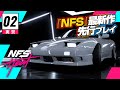 【レース】Need for Speed Heat // キャンペーン実況 #2（先行アクセス）