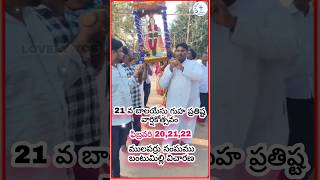 ములపర్రు #catholic #lovelyteluguchannelsam #jesus #motivation #viral #shorts #festival #trending #yt