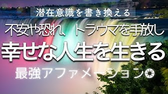 宇宙意識と繋がる Youtube