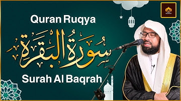 سورة البقرة كاملة تلاوة تريح القلب وتشرح الصدر - رقية للبيت وعلاج للسحر -  Sourate Al-Baqara