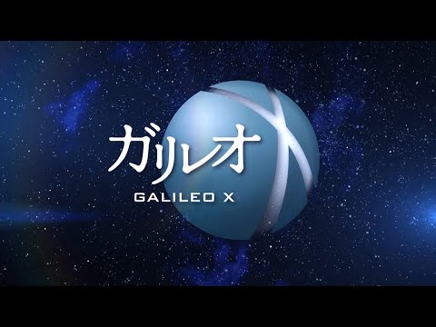 BSフジ　ガリレオX（2020年6月28日放送）/ BS Fuji GALILEO X (broadcast on June 28, 2020)
