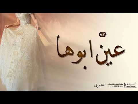 موسيقى دخلة عروس 2026 زفة موسيقى عروس