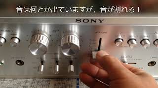 【 TA-1150D・SONYプリメインアンプ】 1970年代オーディオ修理