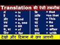 अँग्रेजी लिखना बोलना आसानी से सीखें || Learn English by Sight words || Spoken English classes