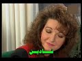 شارة بداية مسلسل البارعون فراس ايراهيم نادين خوري 