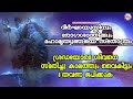 ദീർഘായുസ്സിനും  രോഗശാന്തിക്കും മഹാമൃത്യുഞ്ജയസ്തോത്രം | Maha Mrityunjaya Stotram | Shiva Stotram