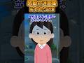 ㊗️30万再生失われた記憶 【2ch感動ショート】#感動 #号泣 #2ch