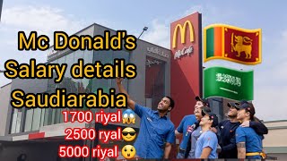 9 March 2024 සෞදි McDonald's salary details sinhala 🇱🇰🇱🇰🇱🇰🇸🇦🇸🇦🇸🇦🇸🇦