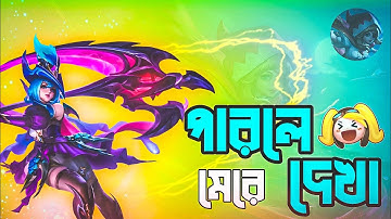 Best Roamer in Mobile legends | MLBB Tutorial