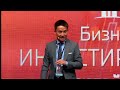 Сергей Ким делился секретами инвестирования на международном Форуме в Алма-Ате