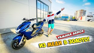 : YAMAHA AEROX #3 |   - |  ATHENA, MALOSSI...